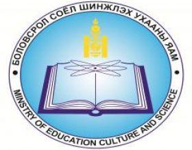 боловсролын_яам_лого_500x500 боловсролын_яам_лого_500x500