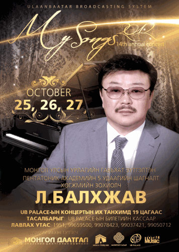 балхжав