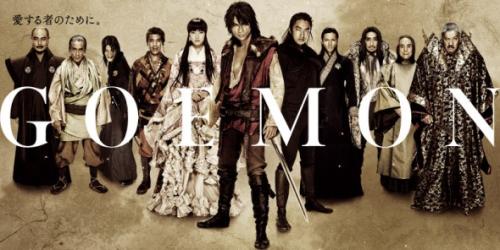 new-goemon-trailer-released-590x296(1)