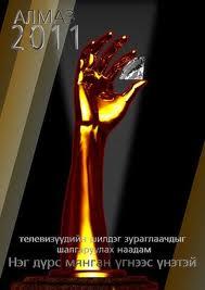алмаз кино наадам