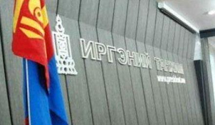 иргэниййй иргэниййй