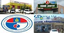 худалдааны төв худалдааны төв