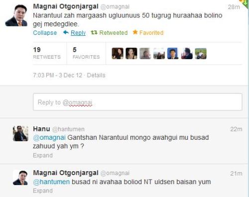 магнай аахаан