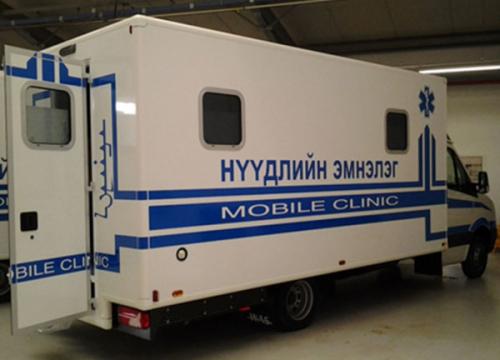 нүүдлийн эмнэлэг.1