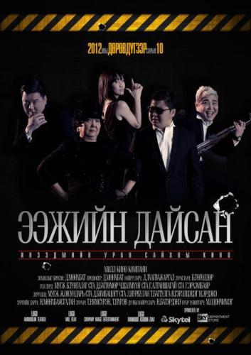 урлаг соёл 4