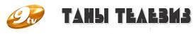 Тв 9 телевиз