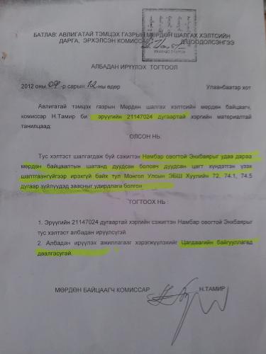 20120413_125212