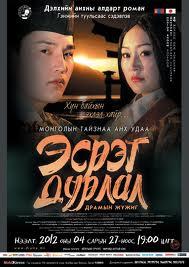 эсрэг дурлал эсрэг дурлал