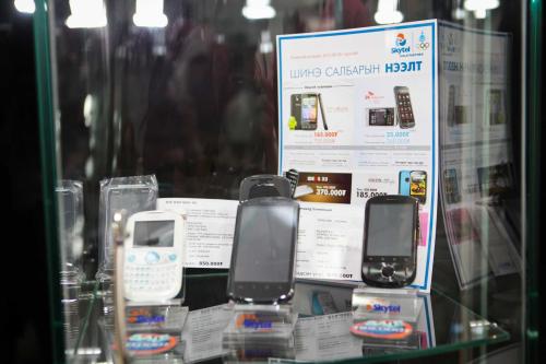 шинэ салбар skytel