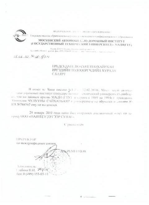 saihanbilegg