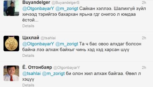 otgonbayar1