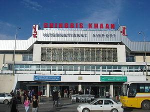 300px-Ulaan_Bataar_-_Airport 300px-Ulaan_Bataar_-_Airport