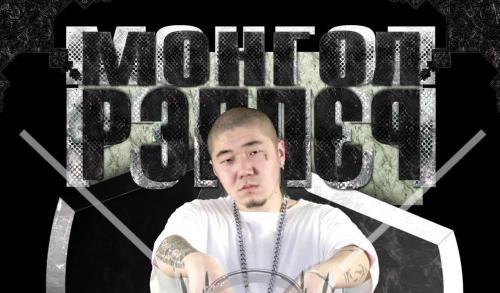 MongolRappeR