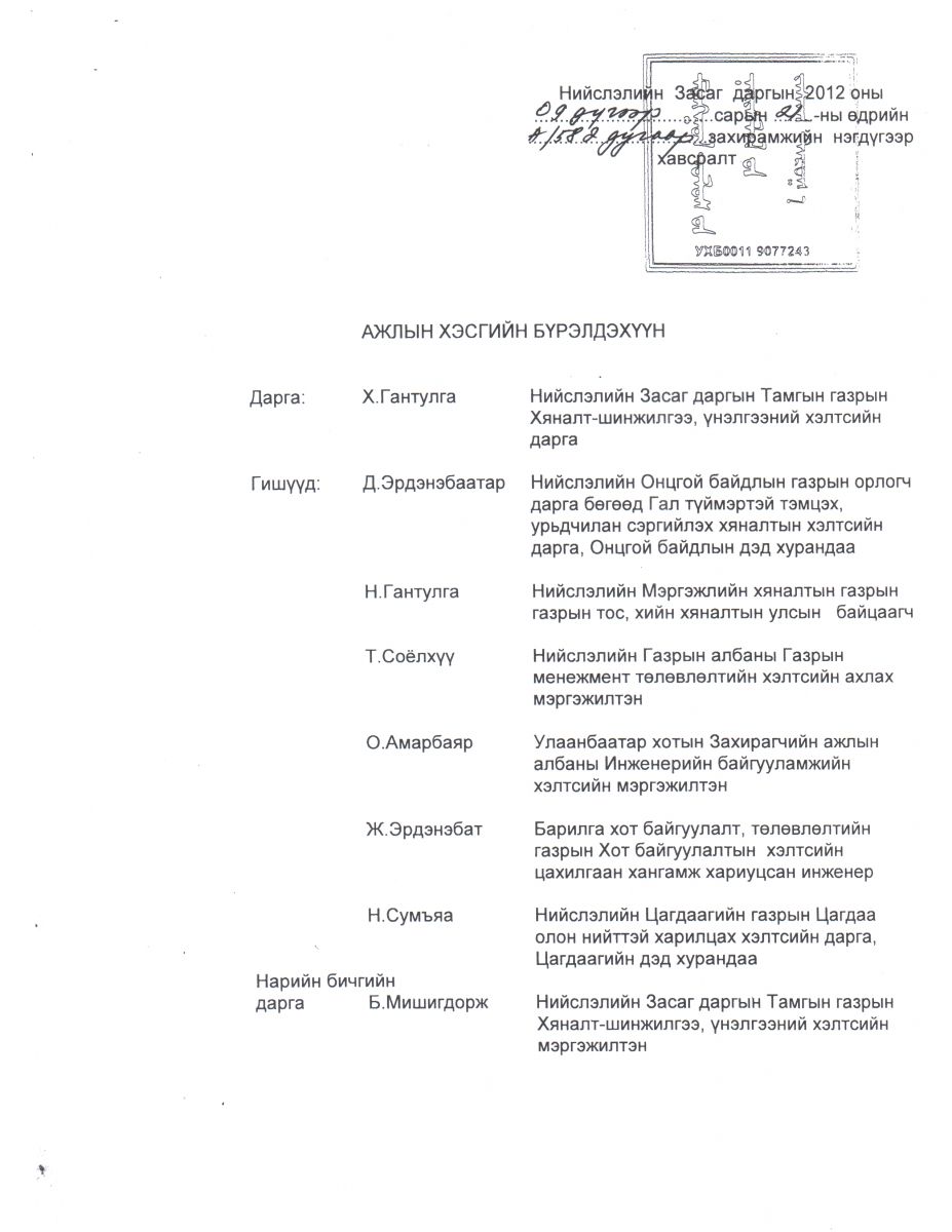 Scan09252012_155854(2)