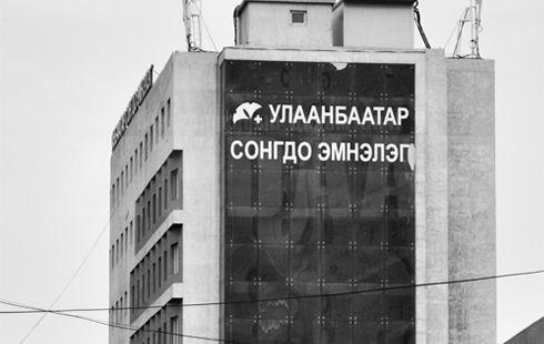 сонгдо