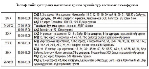 цахилгаан(1)