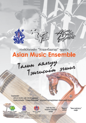 ame-25996840952012-09-27-12-31www.urlag.mn