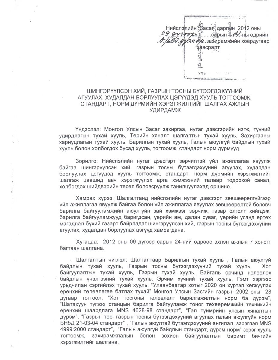 Scan09252012_160017(2)