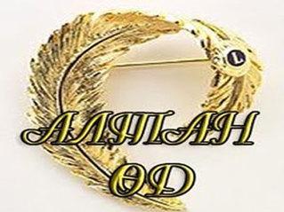 altan_ud-middle_500x500