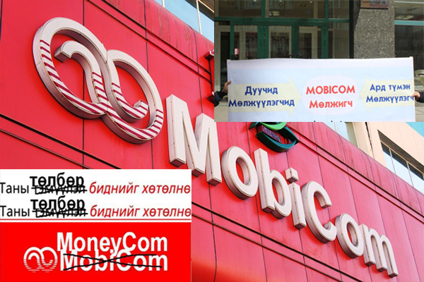 мобиком