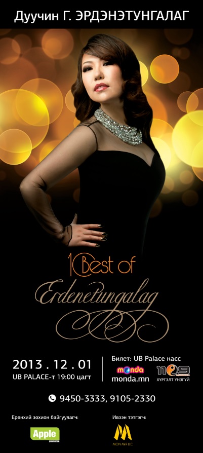 poster erdenetungalag