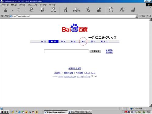 Baidu