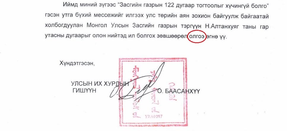 олгоэ