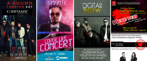 маргааш болох тоглолт