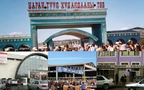 худалдааны төвүүд