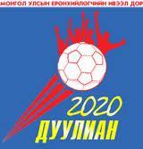 дуулиан(4) дуулиан(4)