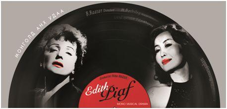 Edith-Piaf