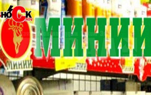 миний дэлгүүрт арга хэмжээ авлаа миний дэлгүүрт арга хэмжээ авлаа