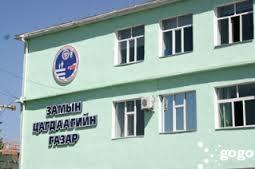 замын цагдаагийн газар замын цагдаагийн газар
