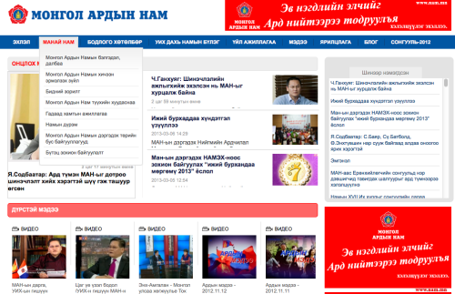 МАН-ын МАН-ын