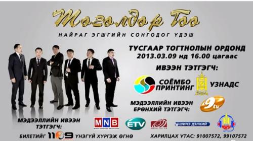 төгөлдөр