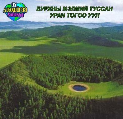 хүрэл тогоо хүрэл тогоо