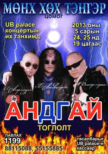 9c73708391f965d7big1900788672013-05-22-09-38www.urlag.mn