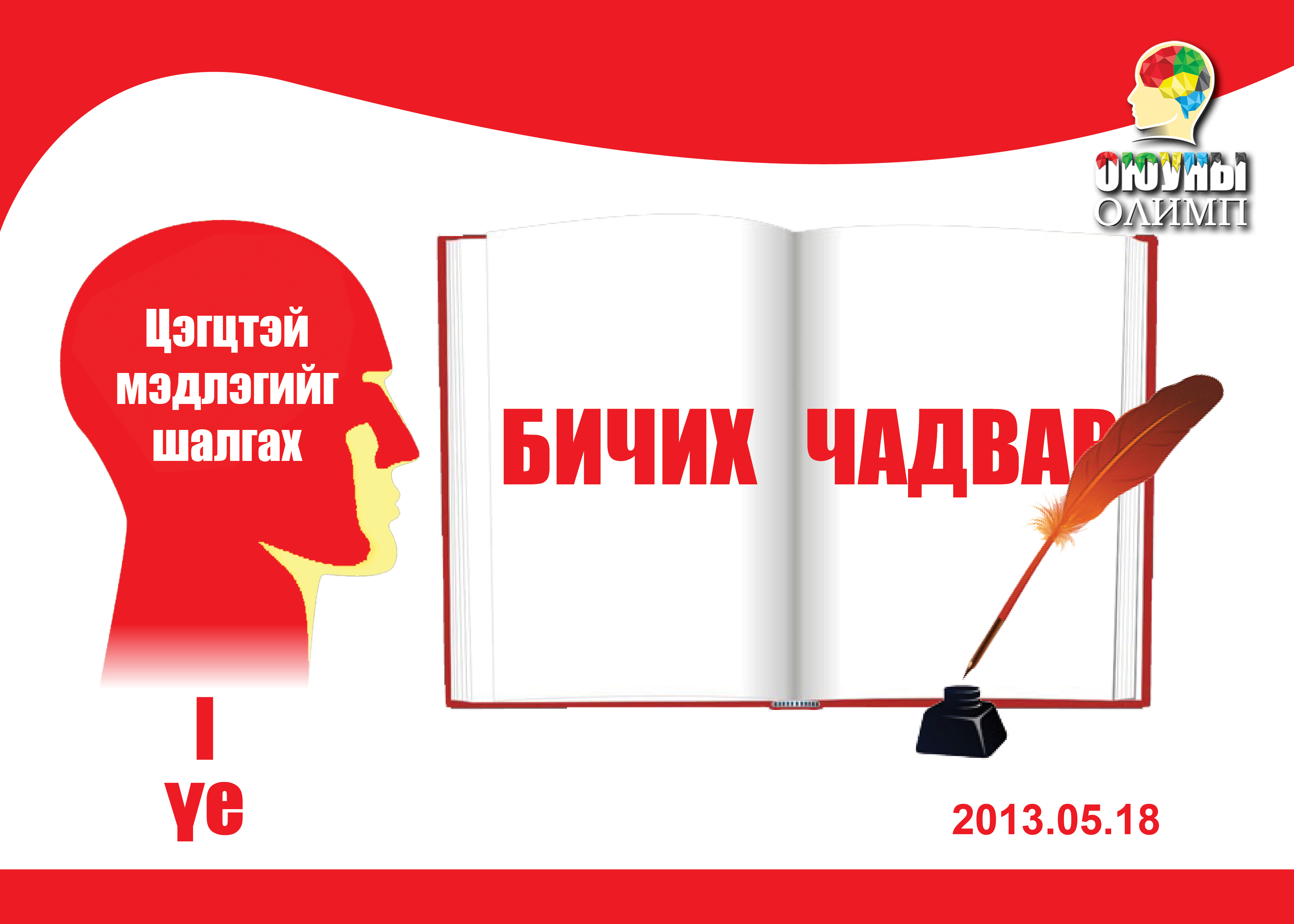 оюуны2 оюуны2