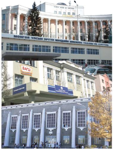 их сургуулиуд их сургуулиуд