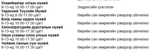 үзвэр 3