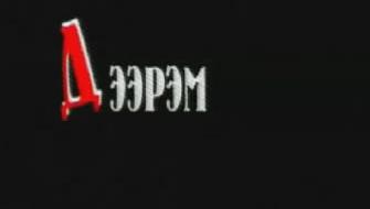 SDW