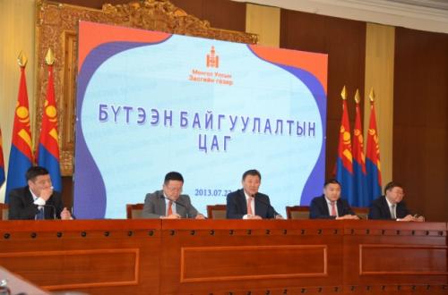 buteen-baiguulaltiin-tsag-630x417