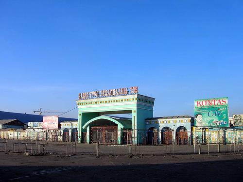 нарантуул нарантуул
