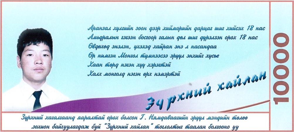 нямдаваа нямдаваа