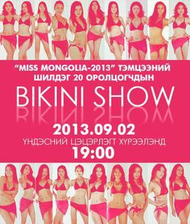 mm2013_bikini-middle