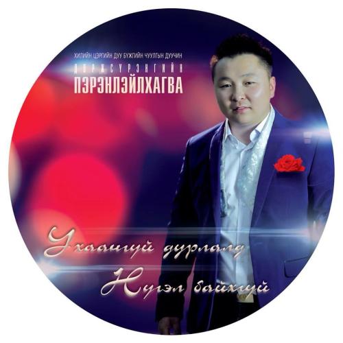 зураг4 зураг4