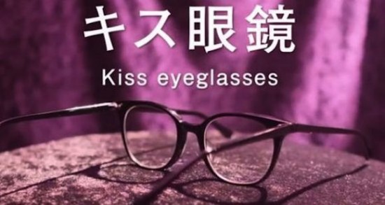 kiss-eyeglasses-550x293
