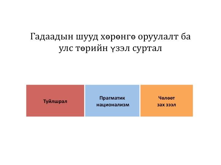 114