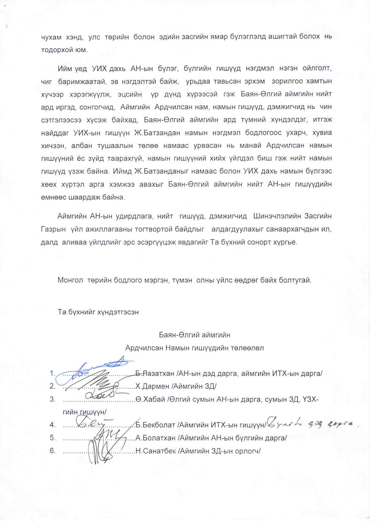 BAYAN-ULGII (1)