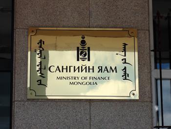 сангийн яам